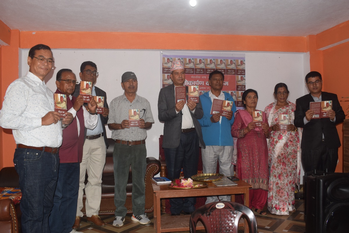 ‘मोहन सर : व्यक्ति र कृति’ सार्वजनिक