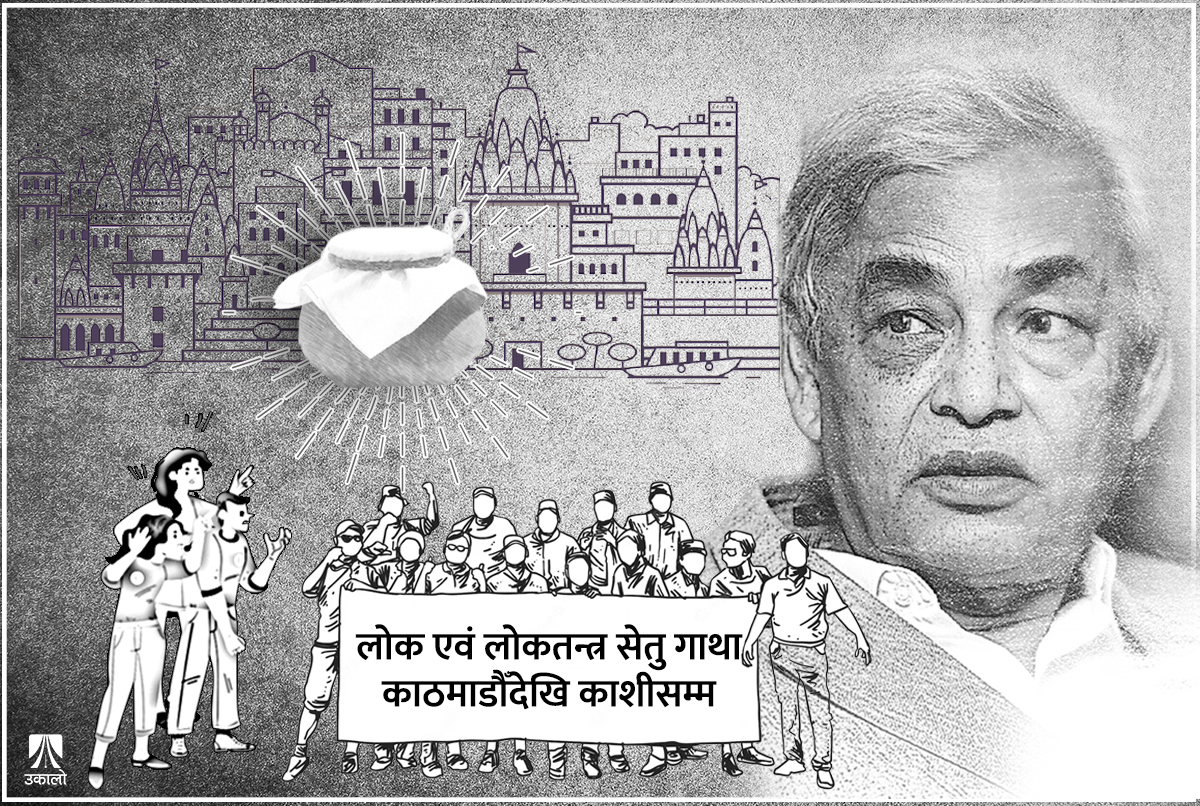 प्रदीप गिरिको अस्तु विसर्जनको अन्तर्य