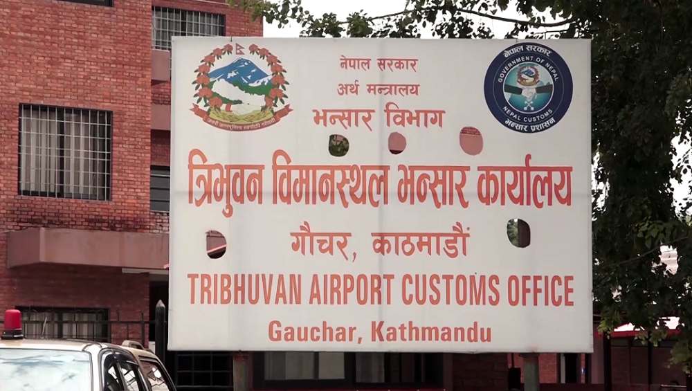 टोकराज पाण्डेलाई त्रिभुवन विमानस्थल भन्सार प्रमुखको जिम्मेवारी