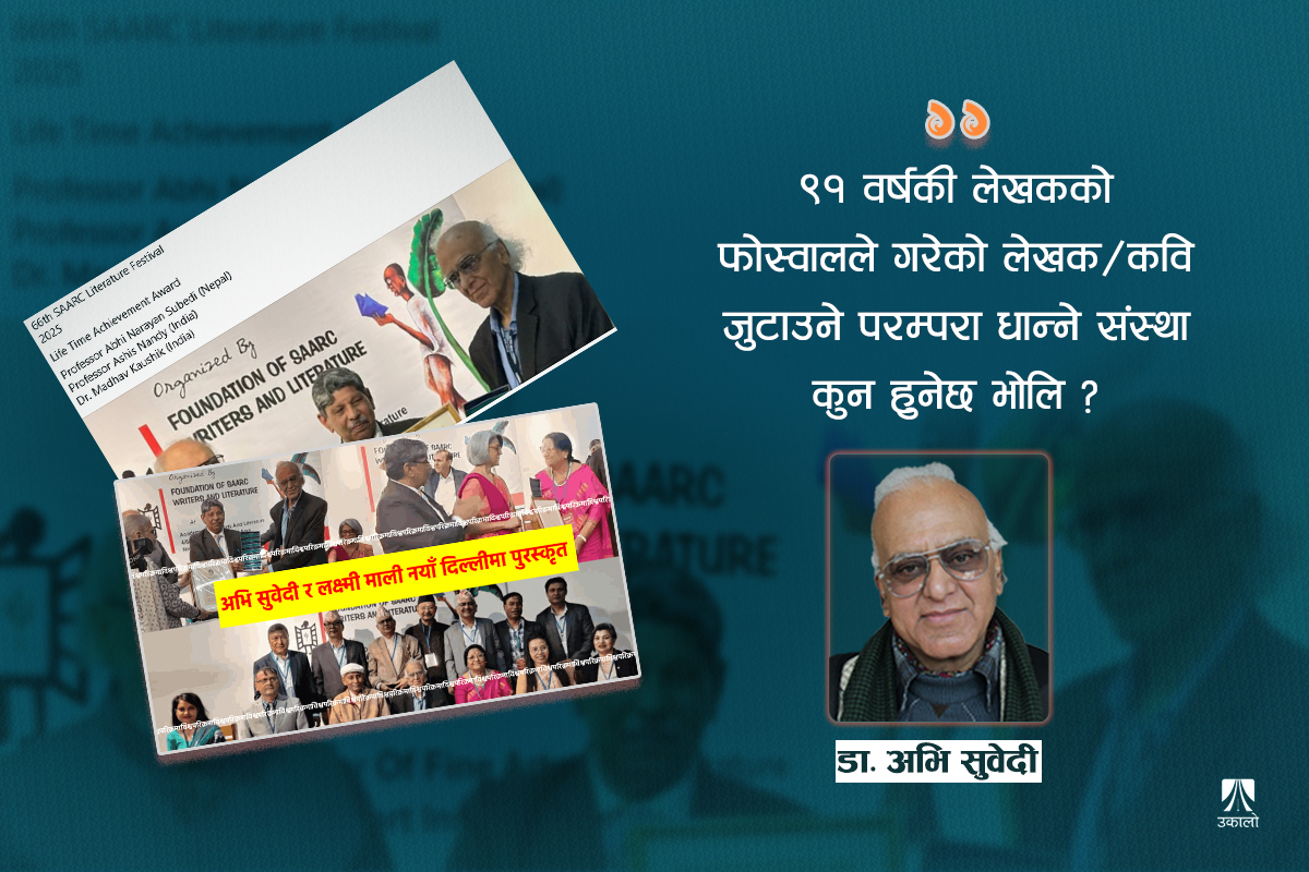 साहित्यको सानोतिनो दिल्ली यात्रा