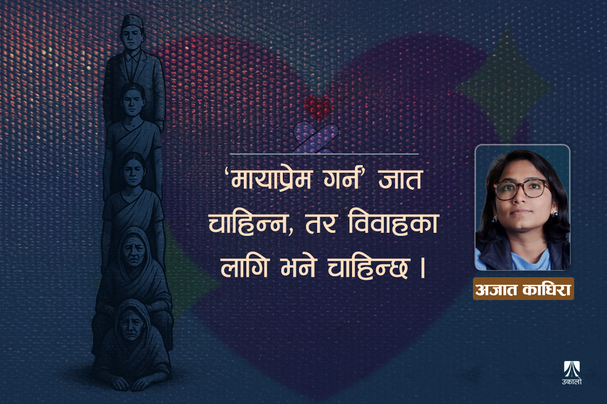 उत्पीडनको पिँध र 'सुनपानी'को छिटो