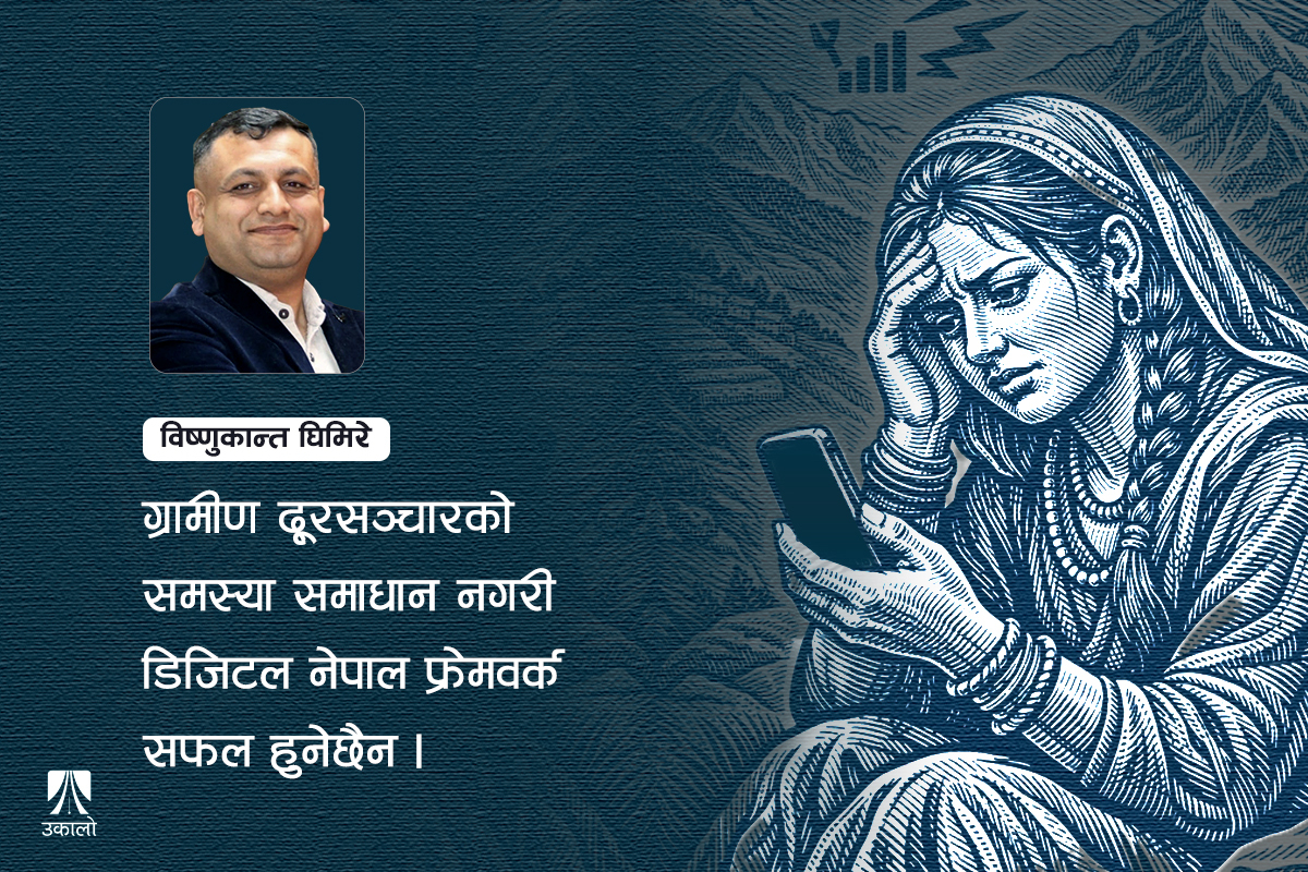 डिजिटल नेपालको लक्ष्य, तर नेटवर्ककै समस्या