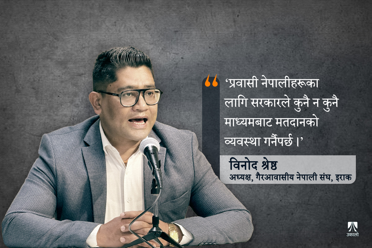 ‘पहिले इराकमा रहेका श्रमिकलाई वैध बनाउनुपर्‍यो’