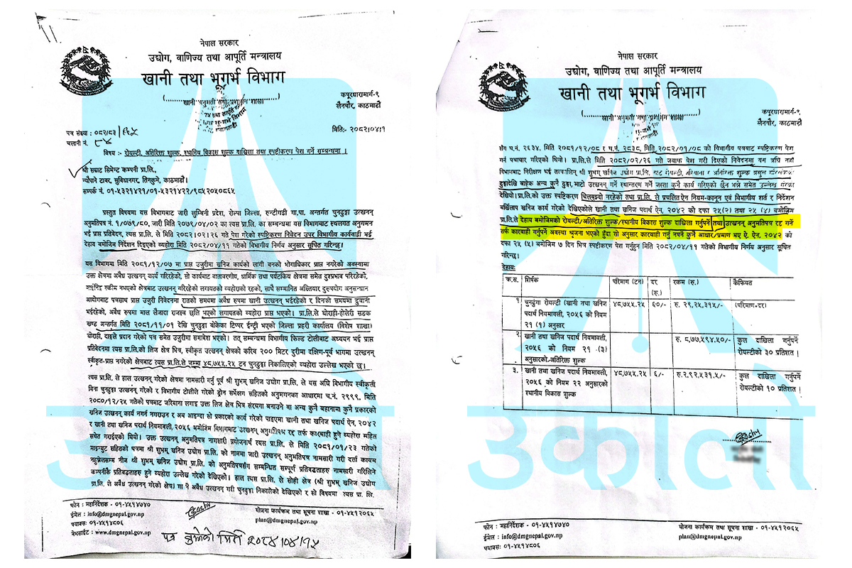 खानी विभागले कारबाही गरेको पत्र