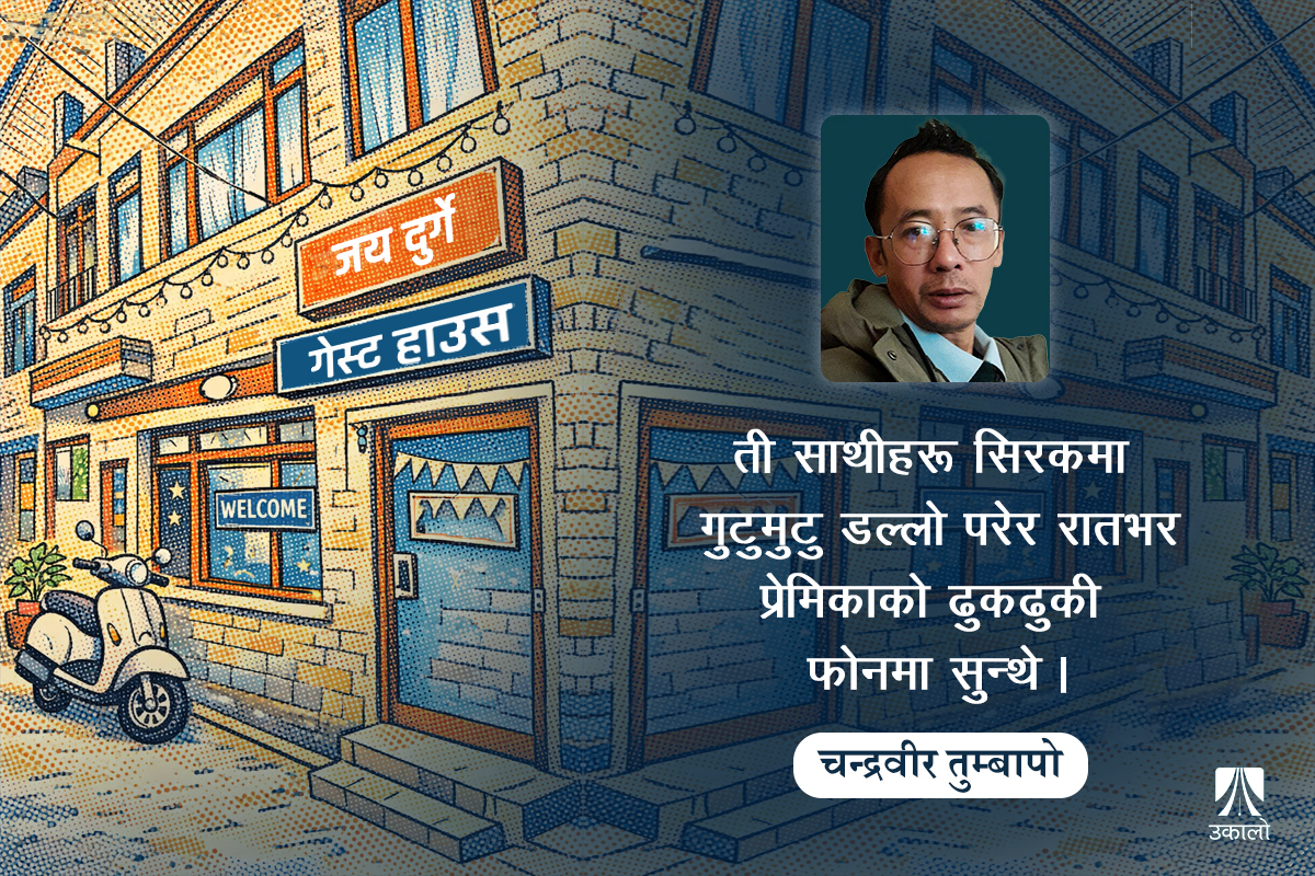त्यसपछि सीबी हाउस बन्द भो