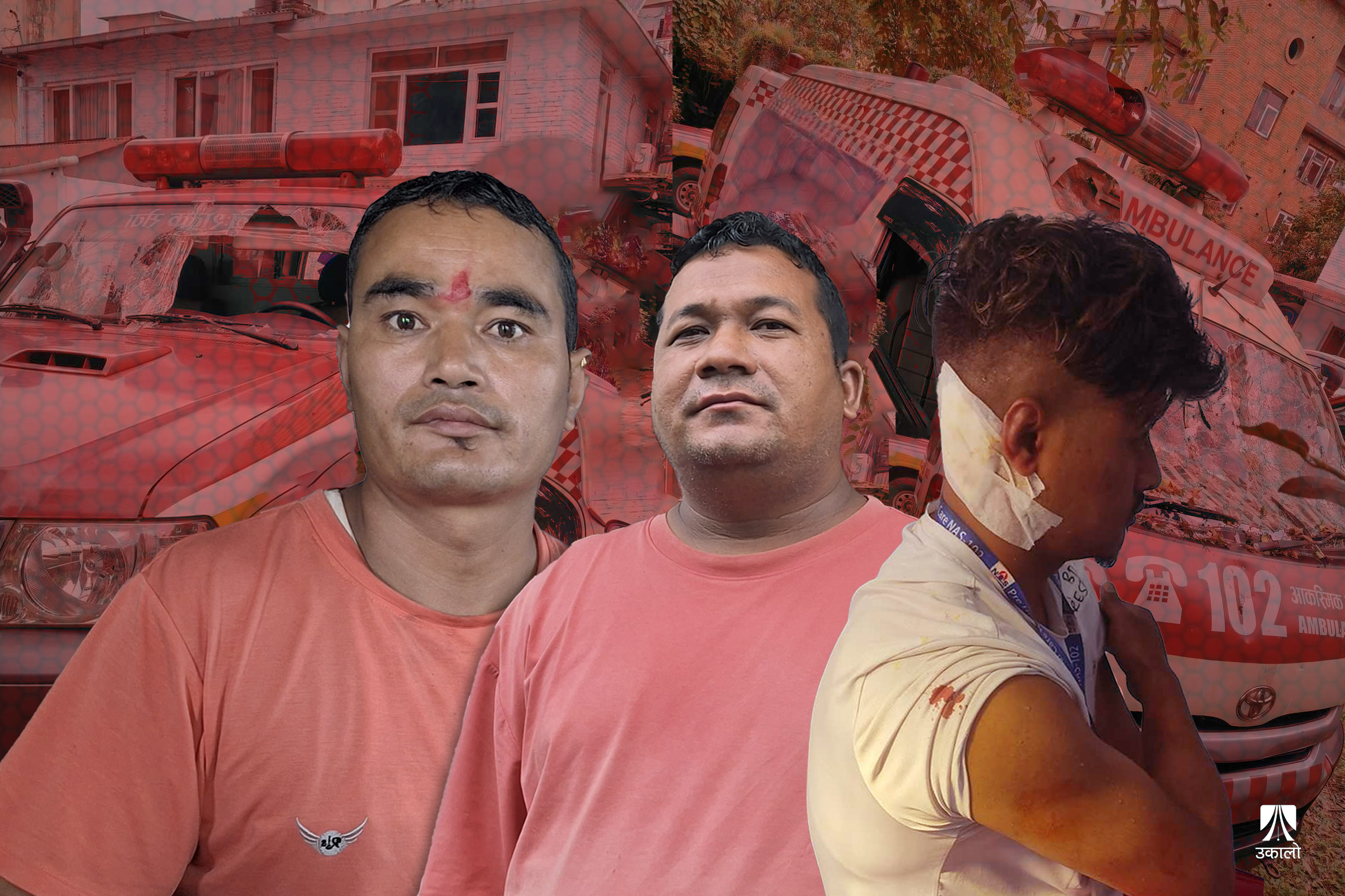 एम्बुलेन्स र चालकमाथि समेत आक्रमण भएका ती दुई दिन