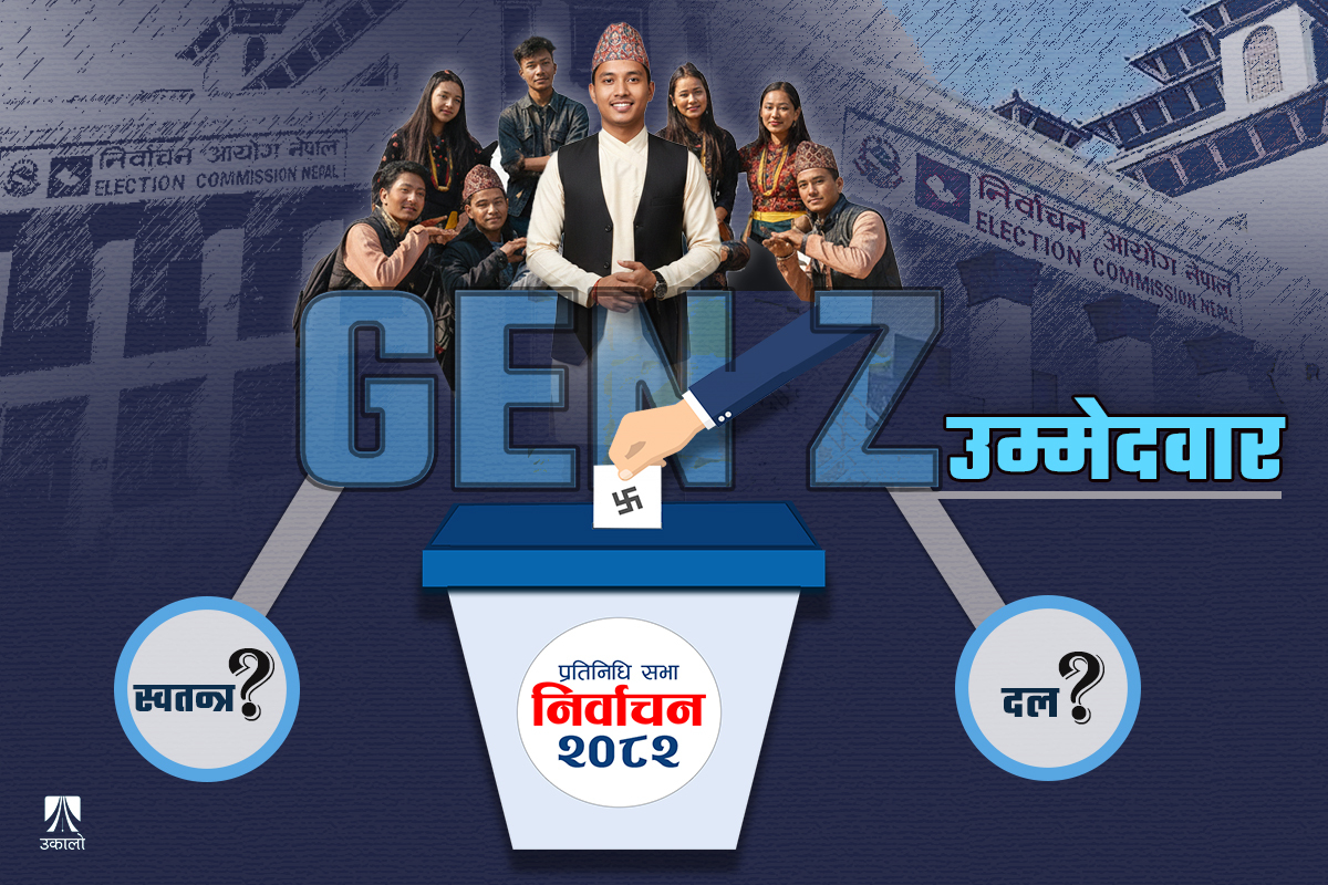 चुनावी मैदानमा दलका ७६ र स्वतन्त्र ७८ जेन–जी उम्मेदवार, बोक्लान् पुस्ताकै अजेन्डा?