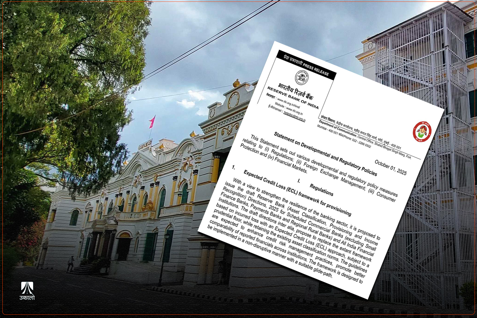 भारतीय बैंकले नेपालीलाई ऋण दिने भनिएको भारतको नीतिगत निर्णय के हो?