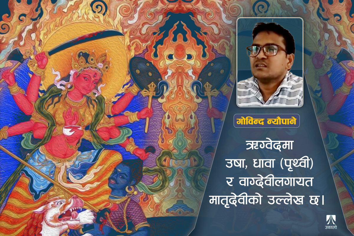 शाक्त दर्शनको सन्दर्भमा दशैँ