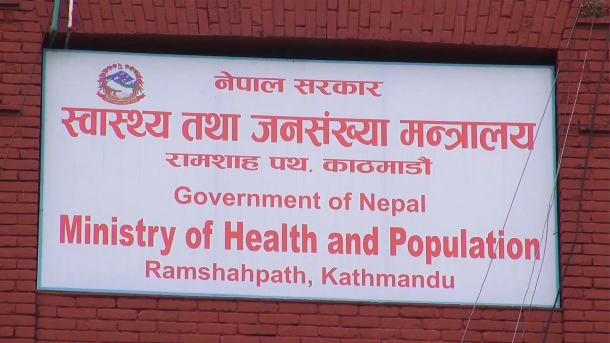 जेनजी घाइतेको विवरण पठाउन स्वास्थ्य मन्त्रालयको ताकेता