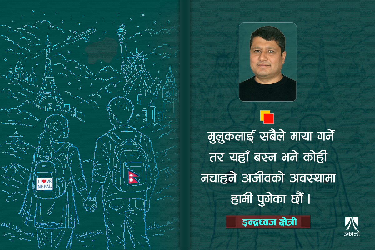 ‘नेपाली सपना’को खोजी