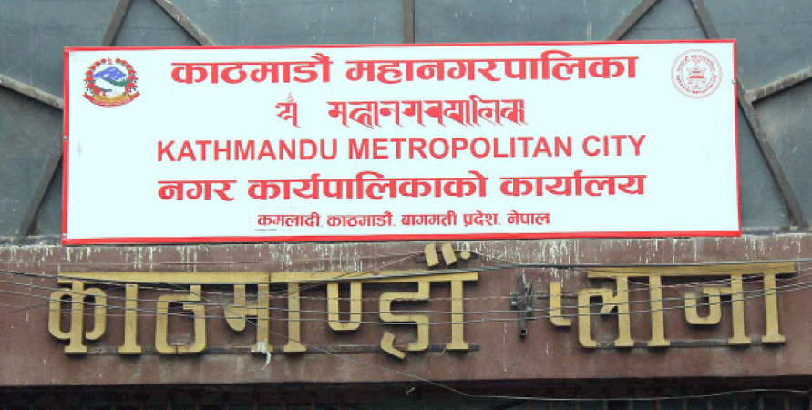 टुँडिखेलमा सभा र खेलकुदका कार्यक्रम गर्न महानगरको रोक