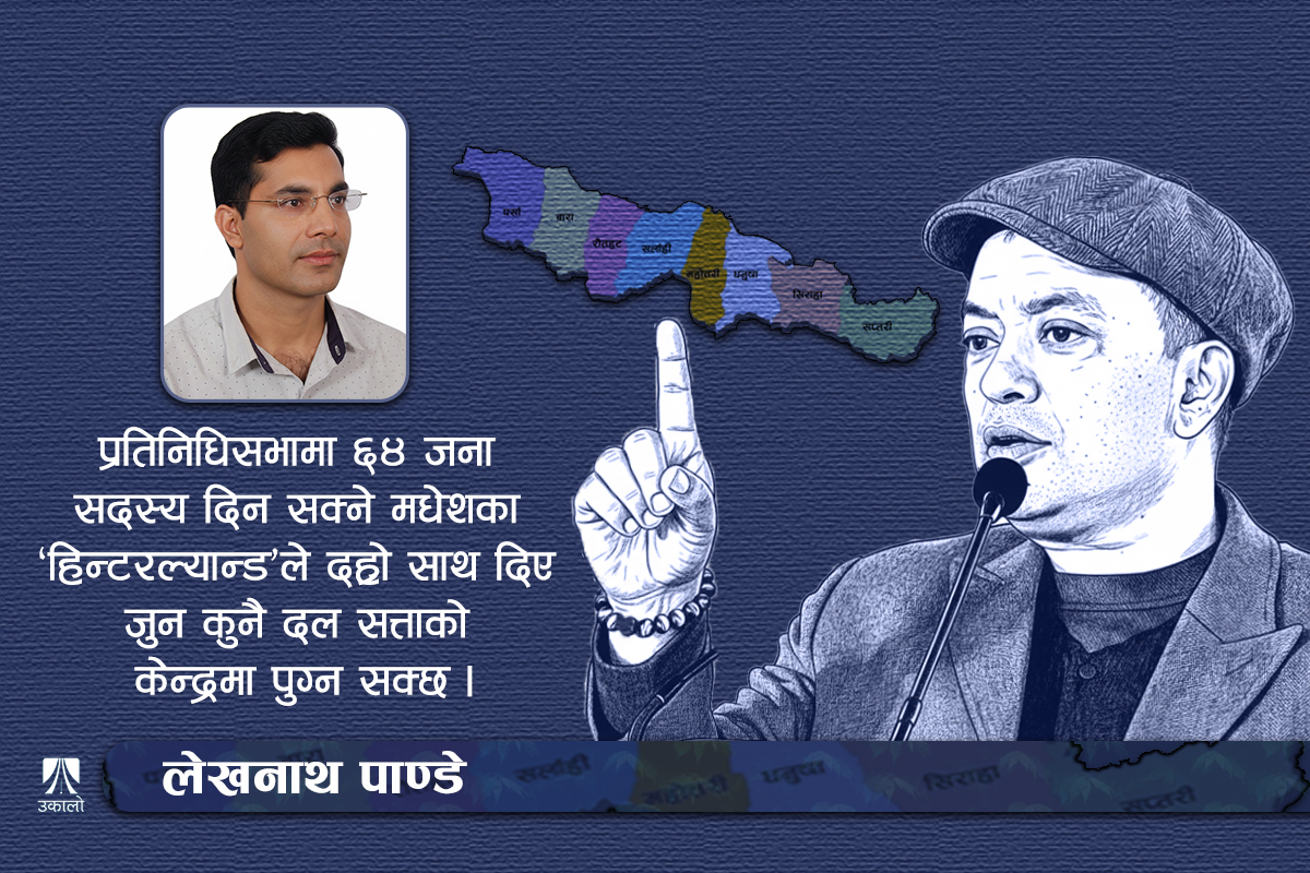 मधेशको मियो बन्ने गगनको ‘मुभ’