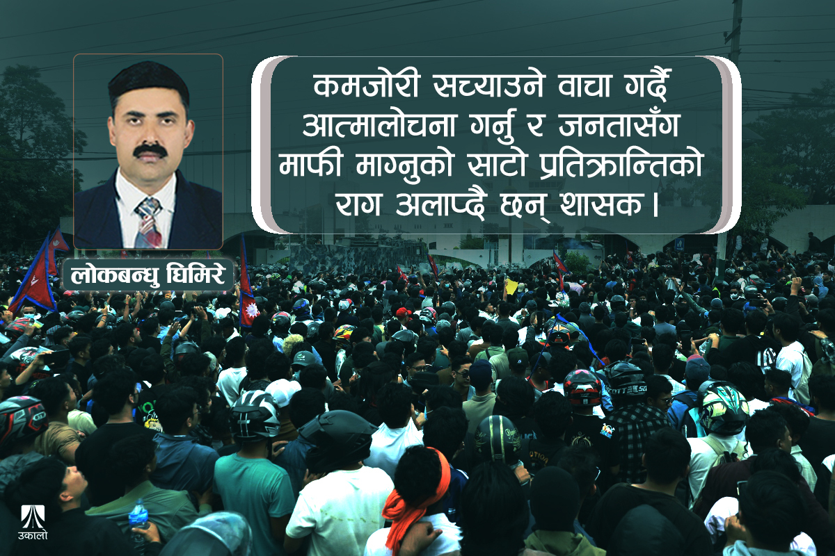 पेरिस कम्युनझैँ जेनजी क्रान्ति सिद्ध्याइने त्रास