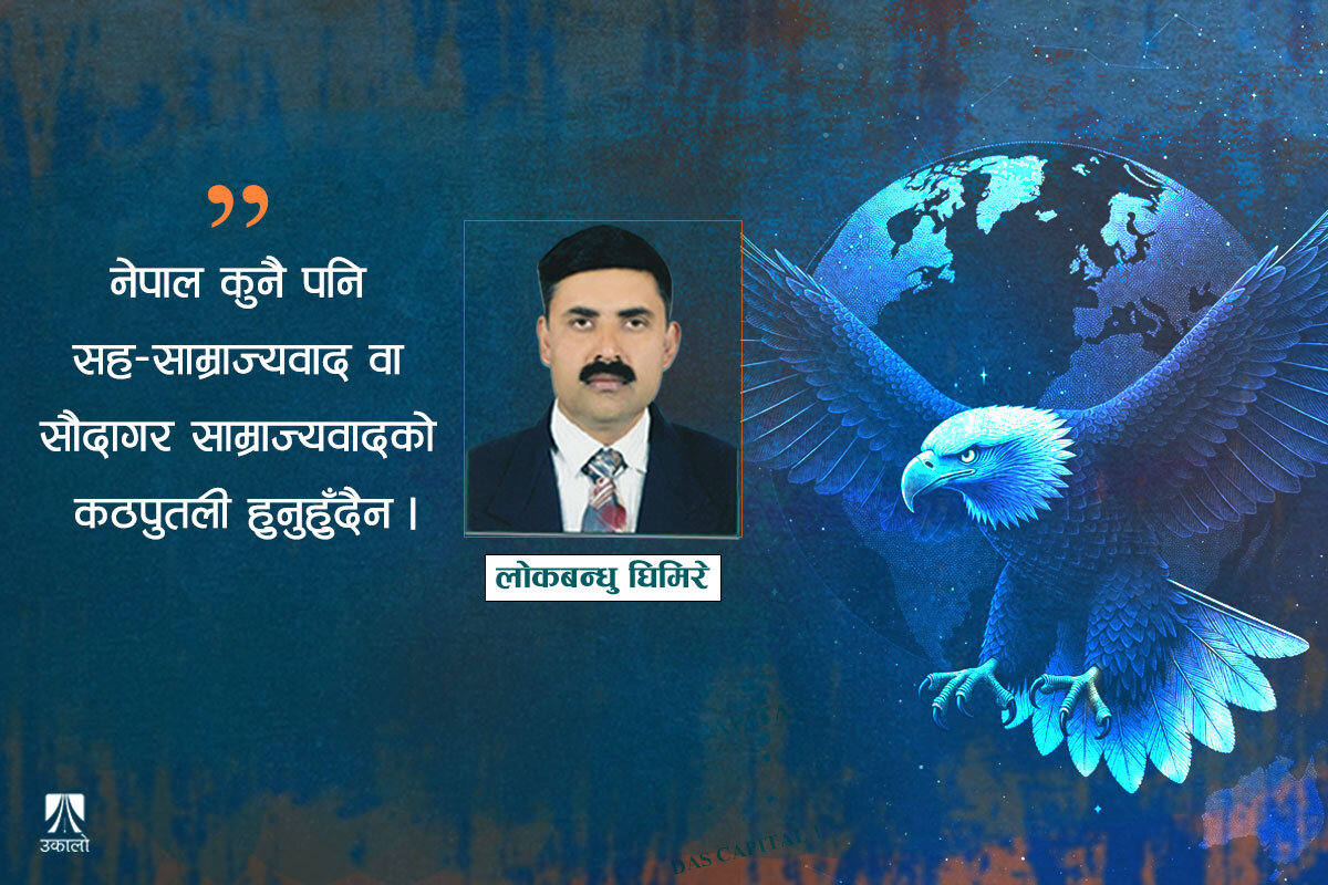 उत्तर–आधुनिक पुँजीवादको संकट