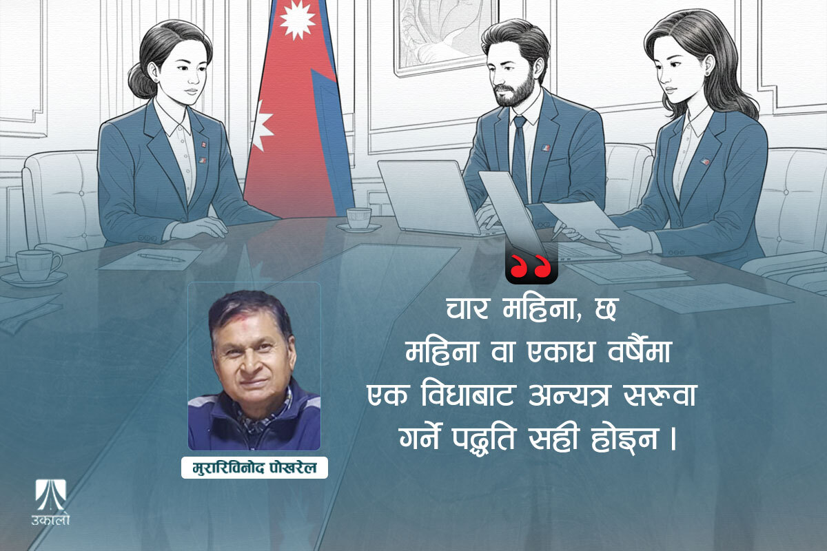 नातिनातिनालाई सुझाव: दरिलो नीति एवं चुस्त प्रशासनिक संयन्त्र चाहियो