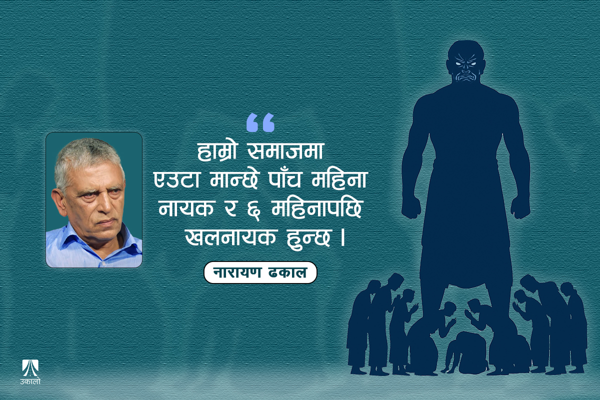 दासहरूको पार्टी र लासहरूको पार्टी