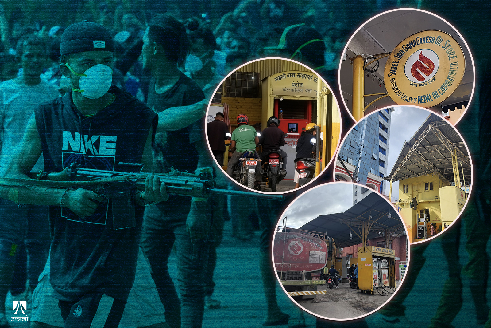 धन्न जोगिए पेट्रोल पम्प, बल्लबल्ल जोगियो काठमाडौँ