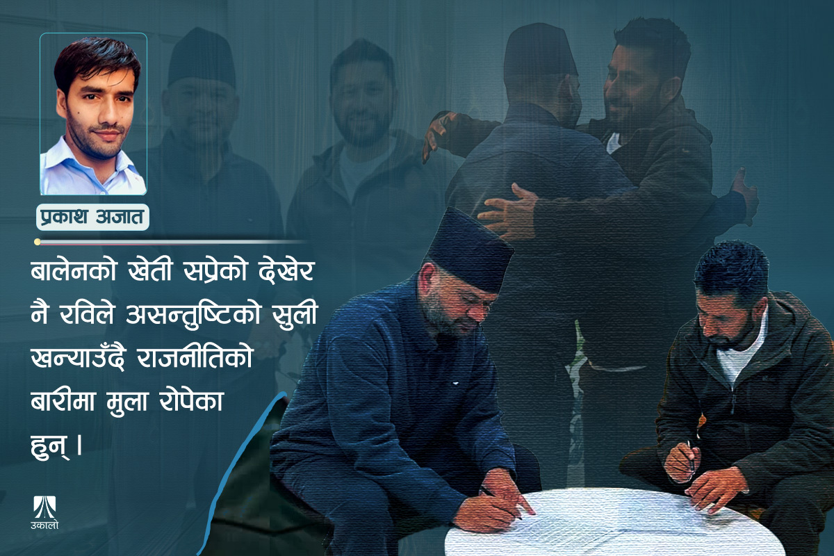१३ पुसको ब्रह्ममुहूर्त: ‘पुराना’को सातो, जेलेन्स्कीको बाटो!