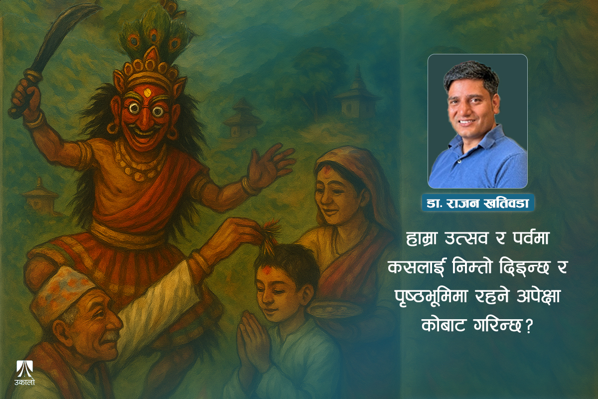 यी पर्व कसका हुन्?