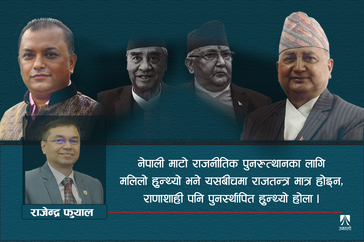अब उस्तै रहेनन् कांग्रेस–एमाले