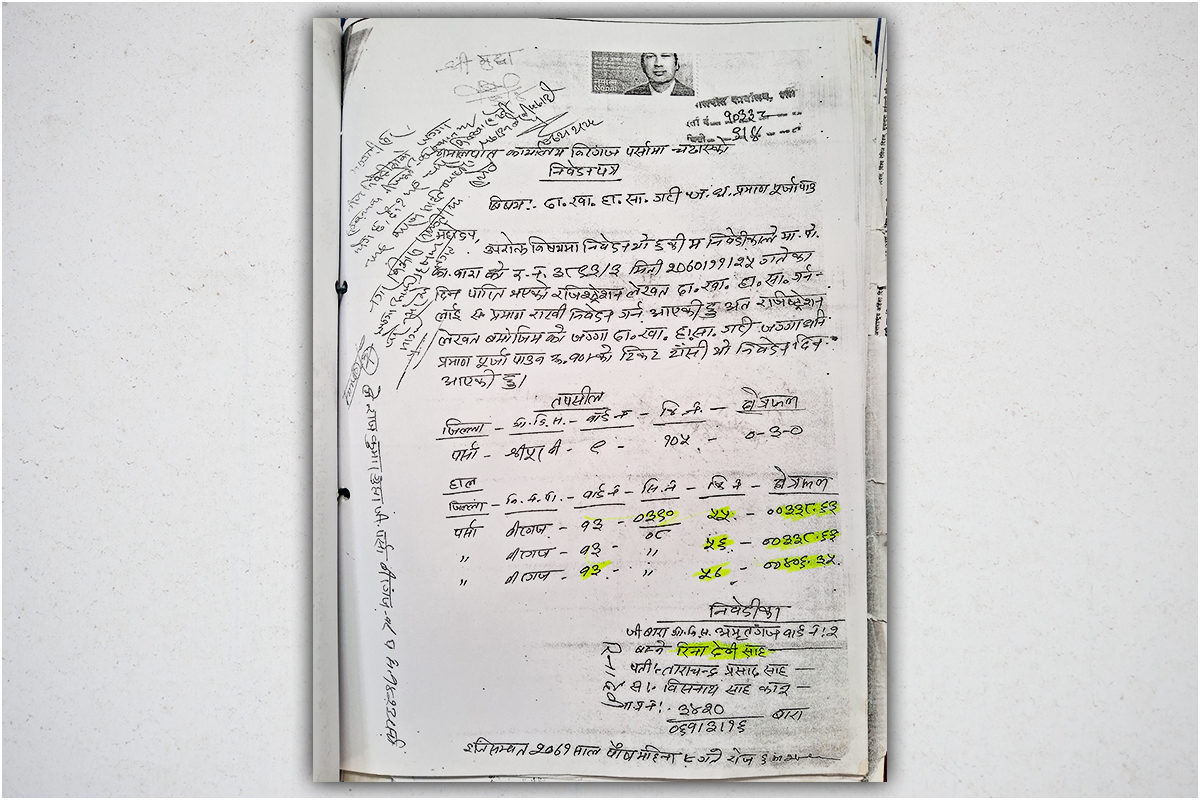  नक्कली जग्गाधनी रिना देवी साहले बारा मालपोतबाट पास गराएर पर्सा मालपोतमा दिएको निवेदन ।