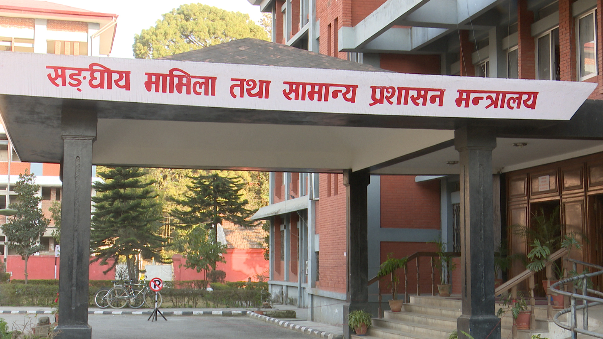 संघीय निजामती सेवा विधेयकको मस्यौदामा ३ हजार ५ सयभन्दा बढी सुझाव प्राप्त