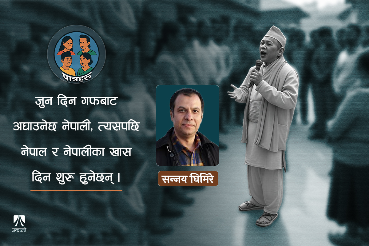 कमजोर नेपाली ‘नाडीहरू’