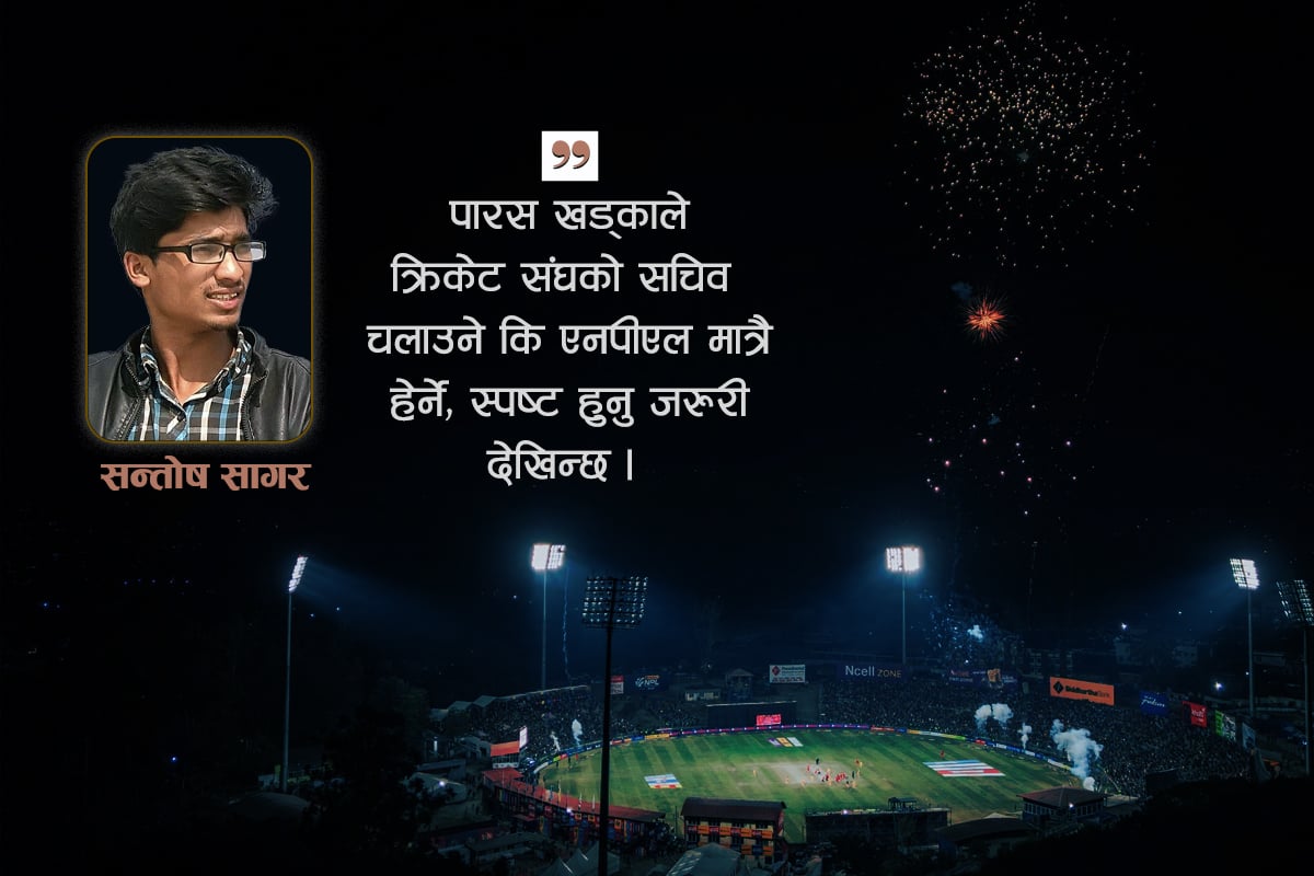 राजनीतिक अन्योलबीच आशा जगाउने एनपीएल