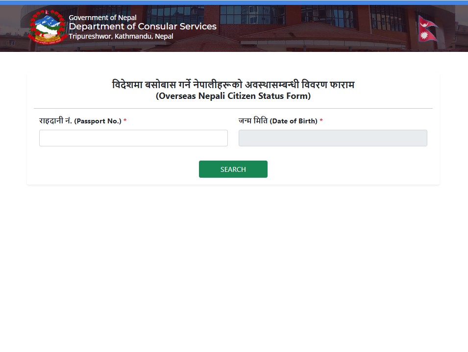 मध्यपूर्व तनाव: समस्यामा परेका नेपालीको विवरण संकलन गर्न अनलाइन पोर्टल सञ्चालन