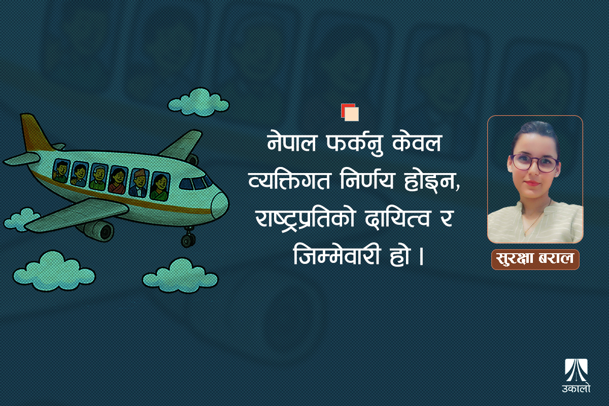 गीतमात्रै गाएर फर्कन्नन् नेपाली स्वदेश