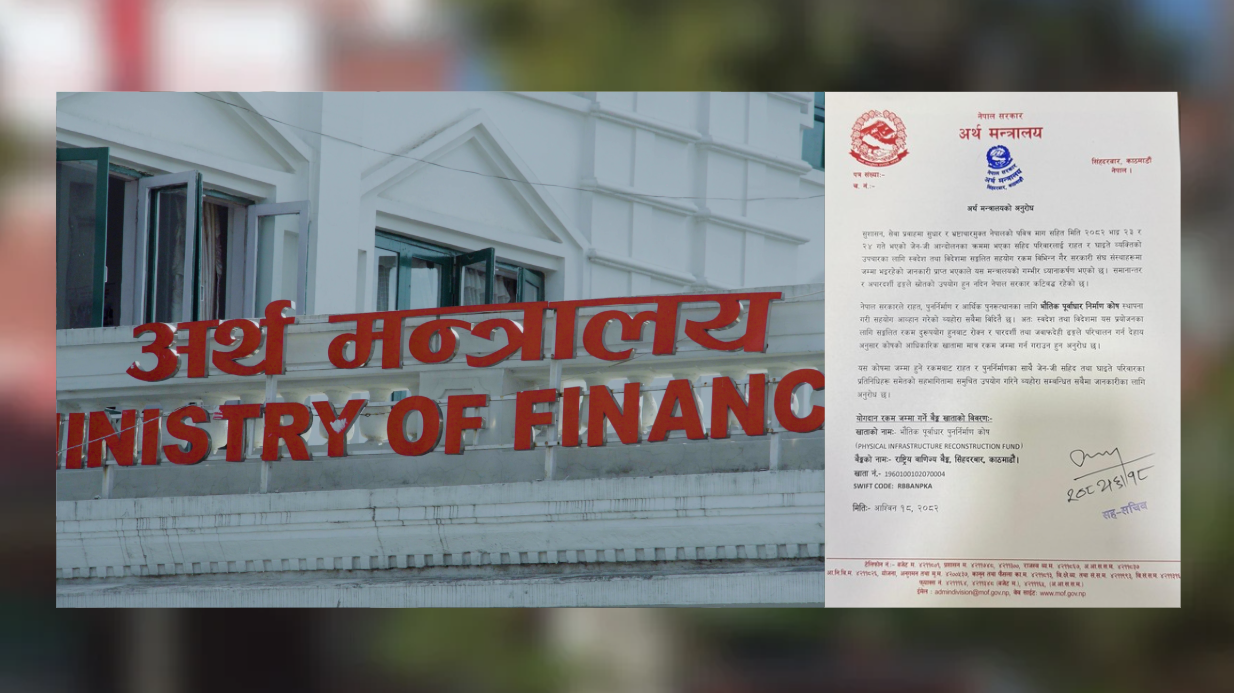 जेनजी आन्दोलनका घाइते/शहीदलाई सहयोग रकम सरकारी कोषमै जम्मा गर्न अनुरोध