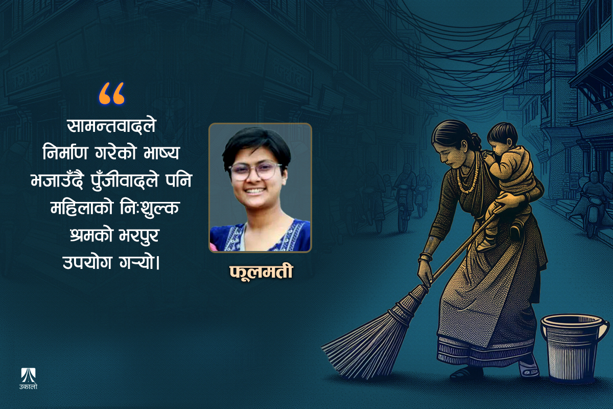 समानान्तर सत्ता र मातृत्वको बहस