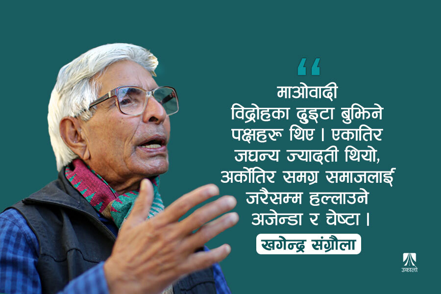 'खगेन्द्र संग्रौलाले मित्र परियार, सरिता परियार र सिके लालहरूको मुक्ति गर्दैन' 