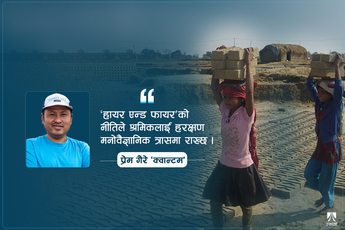 मे १ : सर्वहारा वर्गीय सकसमा नवजागरणको खोजी