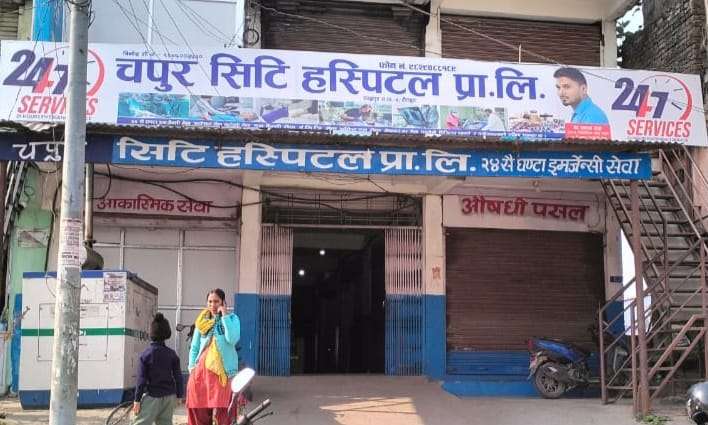 रौतहटको चन्द्रपुरमा अवैध रूपमा सञ्चालित औषधि पसलमा तालाबन्दी