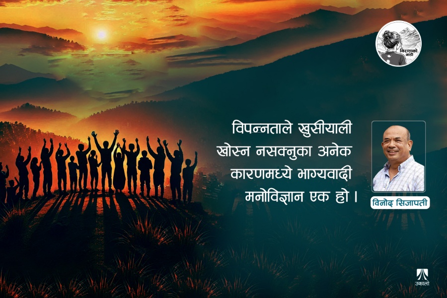 नेपाली साँच्चै निराश छन्?