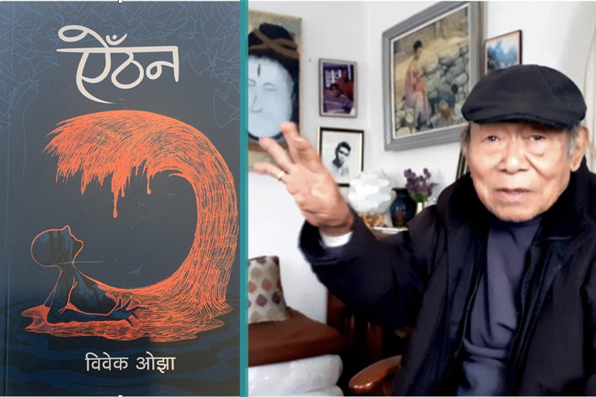 विवेक ओझाको ऐँठनलाई मदन पुरस्कार, टेकवीर मुखियालाई जगदम्बा श्री सम्मान