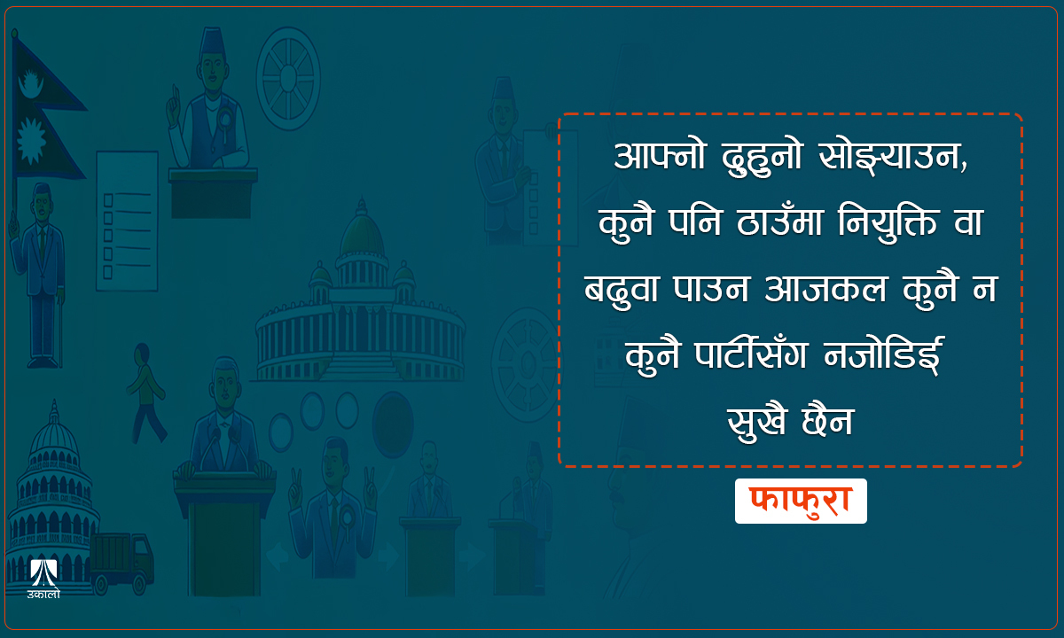 दल, दल् र दल–दल