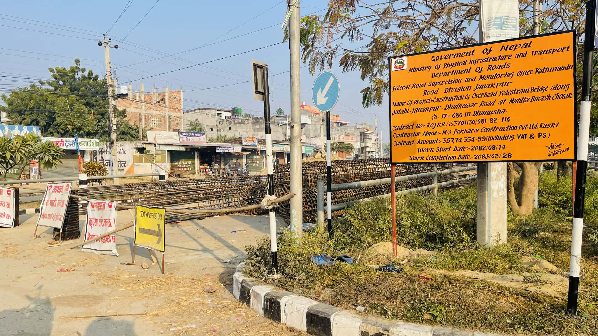 जनकपुर–ढल्केबर सडकखण्डका ३ स्थानमा आकाशे पुल निर्माण गरिने