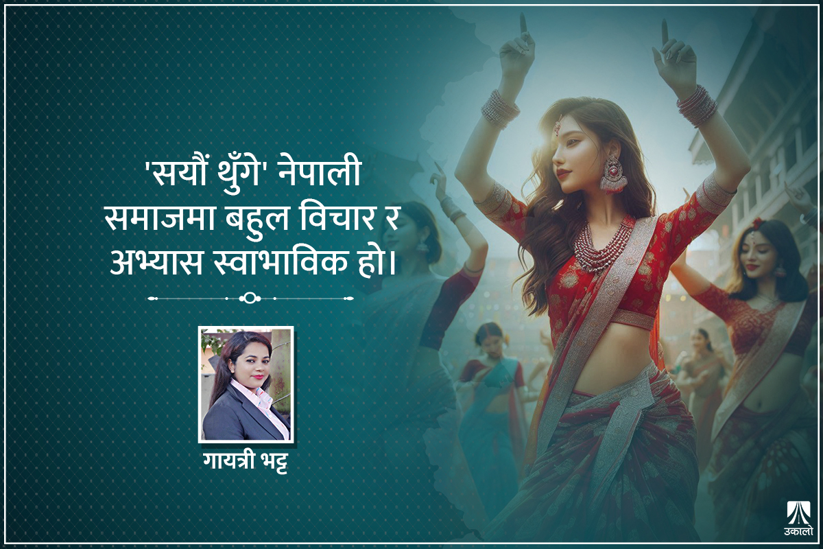 तीजको पूर्वसन्ध्यामा सुधारका सुझाव