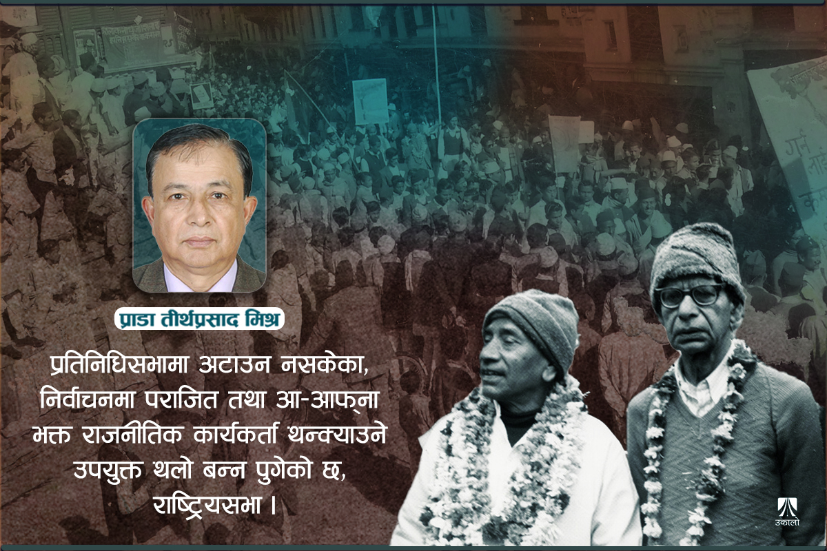 ‘राजनेता’का लागि नेपाल कि नेपालका लागि राजनीति?