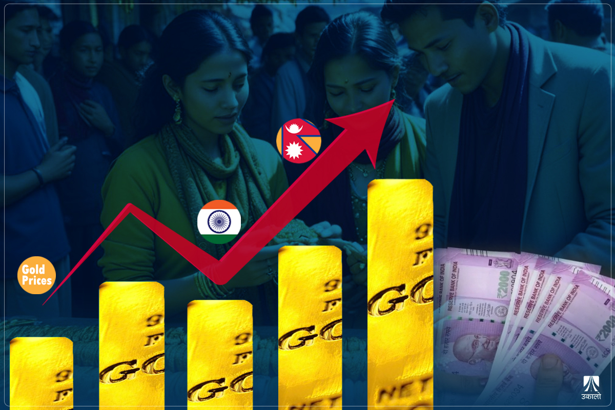 नेपालमा भन्दा भारतीय बजारमा सुन सस्तो, सीमावर्ती क्षेत्रको मुद्रा सटहीमा भारु बलियो बन्दै