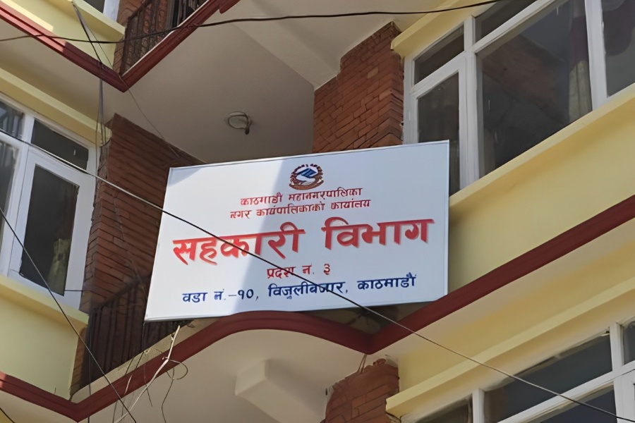 ३० दिनभित्र दोहोरो पद छोडिसक्न सहकारी संस्थाका संचालकलाई निर्देशन