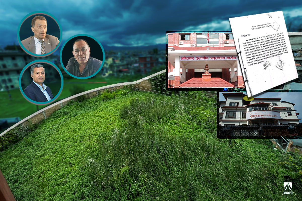 अख्तियारको निर्देशन अटेर गरेर रूप ज्योतिको अस्पतालका नाममा पास गरिएको सार्वजनिक जग्गा