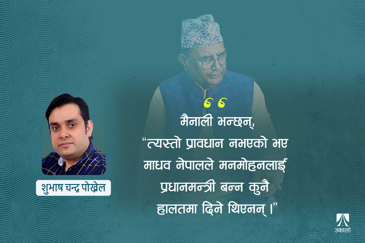 राधाकृष्ण मैनालीका तीन घुम्ती