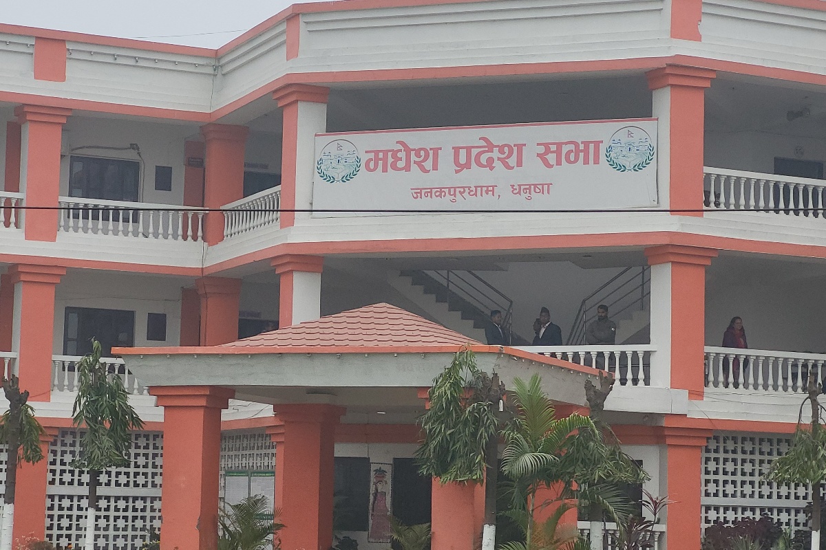 मधेश प्रदेशसभाको चौथो अधिवेशन अन्त्य