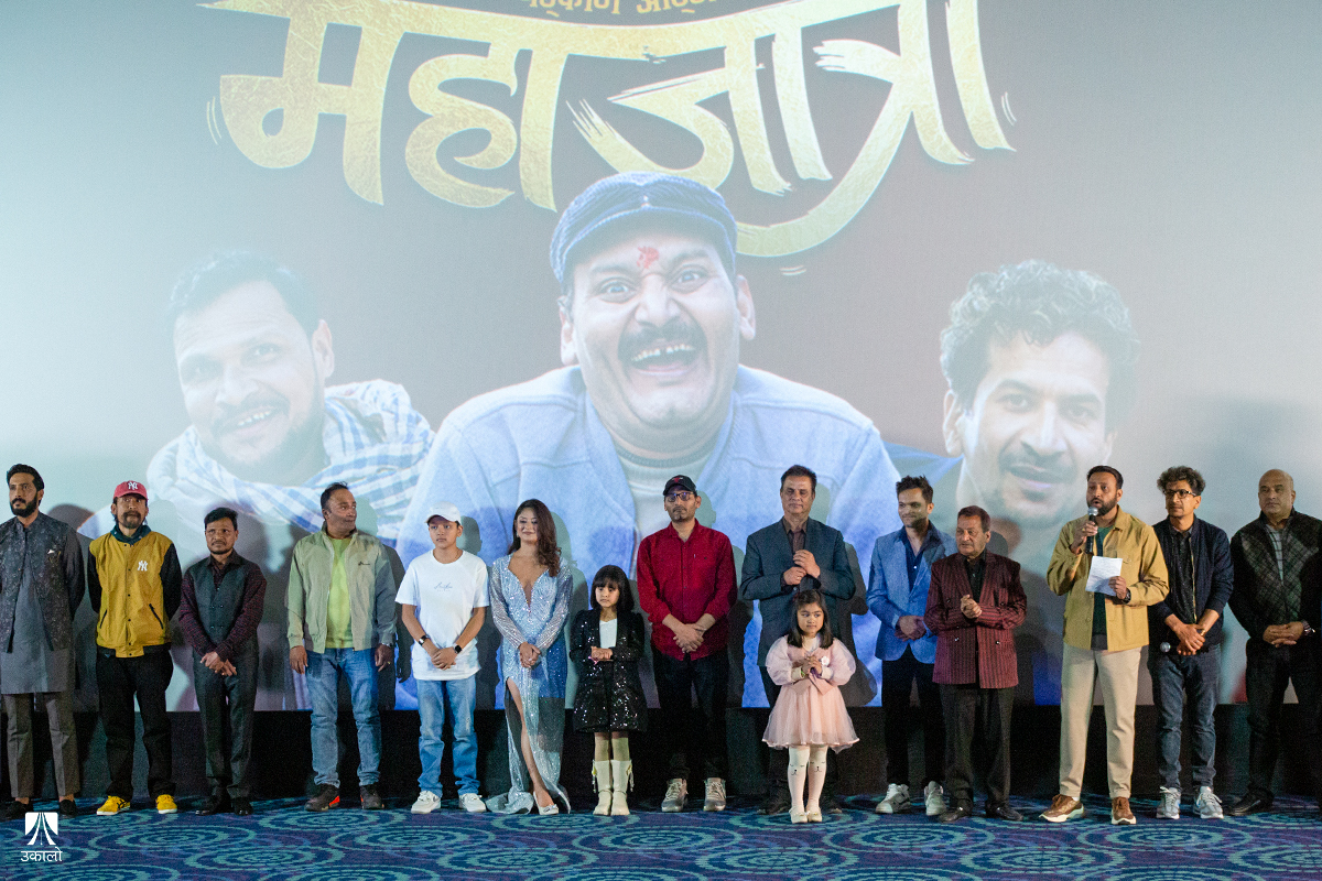 बादलमा चाँदीको घेरा ‘महाजात्रा’