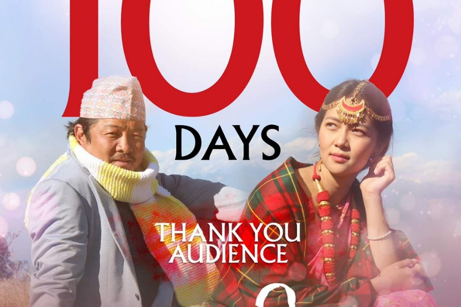 ‘जारी’ले पूरा गर्‍यो सय दिन, १७ करोड १७ लाखको व्यापार