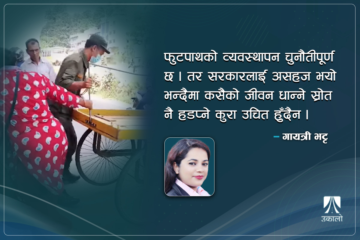फुटपाथको तानातान: ‘माथिको आदेश’, निम्छराहरूबीच मारमुंग्री